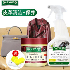 澳洲真皮沙发清洁剂去污保养护理液皮具皮包皮衣保养油皮革护理剂