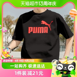 puma彪马t恤男装透气休闲服，舒适半袖快干运动服679852-01