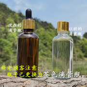 野生天然老茶油新生，婴儿外用护肤按摩孕妇，成人山茶籽50ml