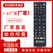 ㊣文忆遥控器适用于 中国电信PTV-8098机顶盒 九洲电视机顶盒遥控器RMC-C315