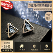 韩国立体三角形几何水晶耳钉，女气质小耳环个性，饰品时尚首饰防过敏