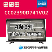 CC023900741V02 8灯3V 40寸铝基板LED液晶电视通用背光灯条