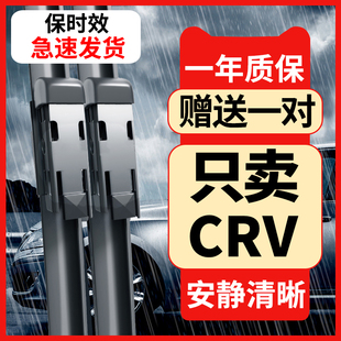 适用东风本田CRV雨刮器片11-12年13原厂14款15胶条16前后雨刷