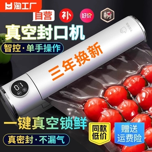 抽真空封口机小型家用全自动保鲜食品，包装袋机密封干湿两用抽气