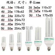 led灯泡e27螺口暖黄led玉米，灯u型20w超亮家用室内节能灯光源led灯