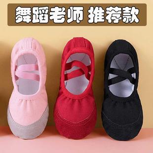舞蹈鞋女儿童软底鞋女童练功鞋红色舞鞋中国舞男童黑色专用跳舞鞋