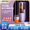 大宇原汁机榨汁机家用渣汁分离电动炸水果小型便携式果汁机