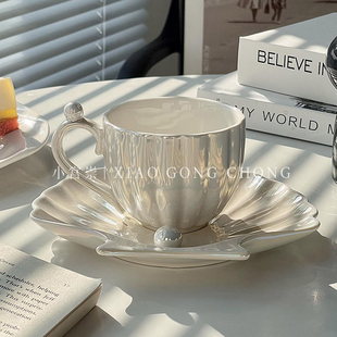珠光贝壳陶瓷杯碟套装，精致下午茶马克杯ins风，小众设计咖啡杯水杯