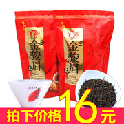 9.9 金骏眉红茶叶125g 散装桂圆香味新茶单黄芽黑芽金俊眉