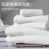 五星酒店专用毛巾浴巾，纯棉吸水女大人2024全棉伴手礼新年礼盒