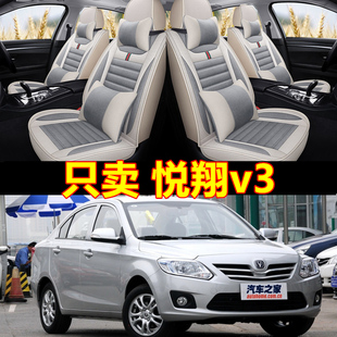 20122015年老款长安悦翔v3全包汽车坐垫套四季通用专用亚麻座套