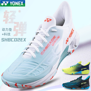 YONEX尤尼克斯羽毛球鞋男女款yy专业透气减震 运动鞋SHBCD2EX