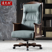 新中式老板椅实木真皮舒适简约复古商务大班椅办公椅家用书房椅子