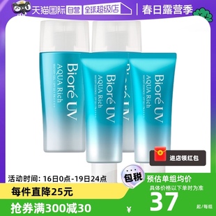 自营Biore碧柔清爽水感防晒霜SPF50隔离面部身体70ml/70g*2