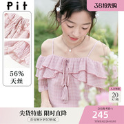 pit纯欲一字肩上衣女夏季2023衬衫甜美超仙荷叶边露肩雪纺衫