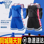 篮球服套装男女美式背心训练服夏24号球衣双面穿团购定制