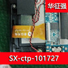 SX-CTP-101727 AGFF学习机平板电脑触摸屏手写电容外屏幕