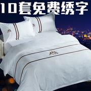 五星酒级店宾馆床上用品专用布草床单被套全棉纯棉白色民宿四件套
