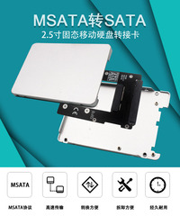 MSATA SSD转SATA2.5寸SSD固态硬盘笔记本硬盘扩展卡铝合金转接盒