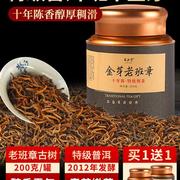 云南老班章普洱茶熟茶散装茶叶特级古树十年陈浓香型木香400g