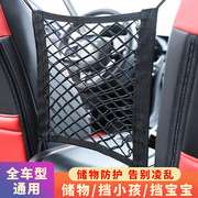 座椅挂袋代发储物汽车网兜，弹力网袋车载网兜车内用品置物袋
