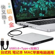 笔记本外置光驱cddvd，刻录机外接台式苹果电脑macbook通用usb3.0