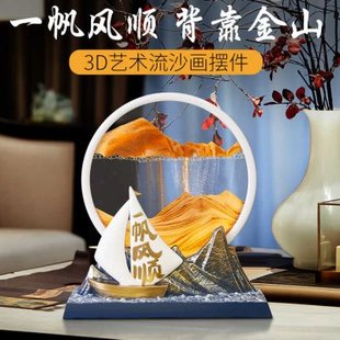 娅赟背靠金山流沙画沙漏摆件客厅招财家居电视柜酒柜办公室装饰品