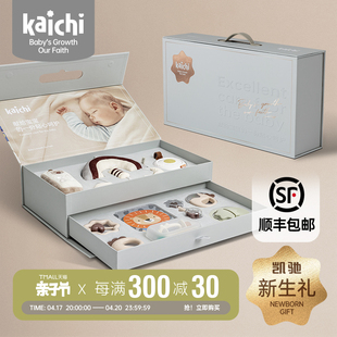 kaichi凯驰新生婴儿安抚礼盒毛绒玩具手摇铃0-1岁3满月宝礼物套装