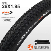 cst正新山地车轮胎26x1.95(50-559)内外胎，26寸单车自行车轮胎带