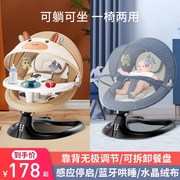 哄娃神器婴儿摇摇椅躺椅，带娃安抚新生，宝宝睡觉电动摇篮儿童摇摇床