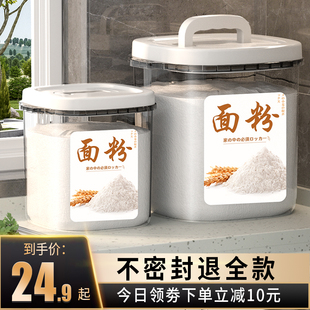 面粉储存罐家用米面桶储面桶防虫防潮密封收纳箱装大米的容器米桶