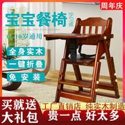 宝宝餐椅儿童餐椅实木，多功能可调节便携带折叠吃饭座椅酒店凳