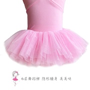 秋冬粉色芭蕾舞六层纱裙半身裙公主，蓬蓬舞裙女童舞蹈裙儿童练功服