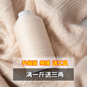 羊绒线纯山羊绒线机织，中细手编羊毛线，特级宝宝围巾线diy手工