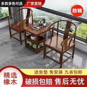 新中式实木椅子三件套月牙椅圈椅迷你茶几办公泡茶阳台家用茶桌椅