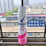 Rexona/舒耐柔滑干爽女士爽身抑汗止汗香水香体香氛喷雾150ml