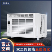 家用移动空调一体机冷暖窗式空调 商用立式空调窗机工业中央空调