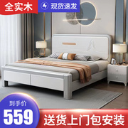 约实木床1.8米主卧双人床，全实木1.5米白色单人床储物婚床