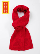 十二生肖本命年礼物大红色羊毛围巾男女士围脖冬季中国红礼盒