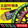 摩托车RK油封竞技链条520/525/530适用于杜卡迪本田春风川崎ZX4RR