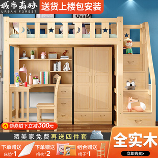 上床下桌全实木组合床儿童床书桌，一体带衣柜小户型床多功能高架床