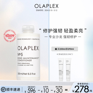 olaplex欧拉裴5号修护护发素，护发乳深层修护头发改善毛躁干枯受损