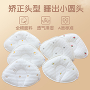 定型枕头婴儿纯棉新生儿童透气防偏头枕头0—6个月初生宝宝枕头