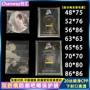 创汇20丝高透明双压痕吧唧自封袋cpp自粘袋防潮徽章袋吧唧保护套