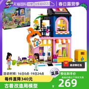 自营LEGO乐高42614古着改造局益智积木好朋友模型玩具礼物