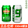 青岛啤酒9度冰爽中国西安特产九度汉斯听装330ml24罐包装整箱