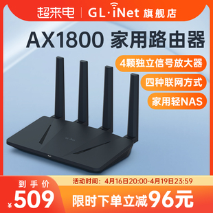 glinetax1800路由器家用千兆wifi6智能旁路由，双频无线多网口nas网络存储支持防火墙桌面交换机