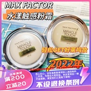 maxfactor蜜丝佛陀水漾触感粉底霜，液膏40#45#控油遮瑕修饰肤色