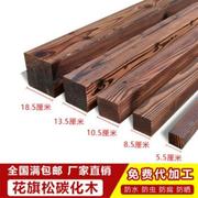 木板木条碳化防腐木户外地板，阳台板木头庭院地板墙板