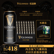 Guinness/健力士进口精酿黑啤啤酒440ml*48听易拉罐装健力士黑啤